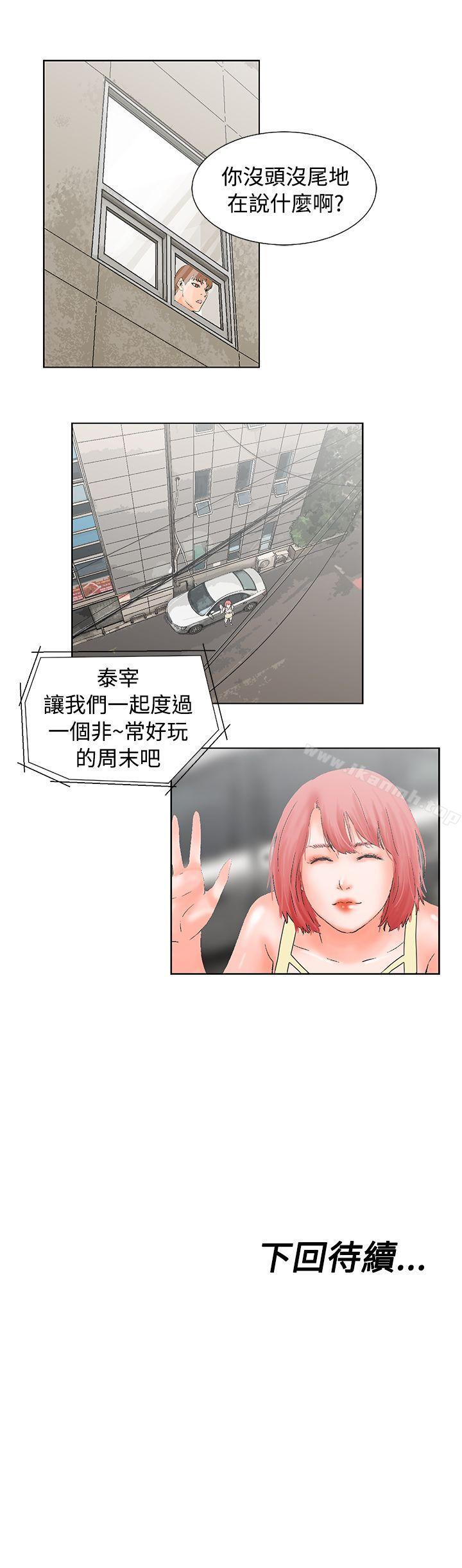 20P - 朋友的妻子：有妳在的家