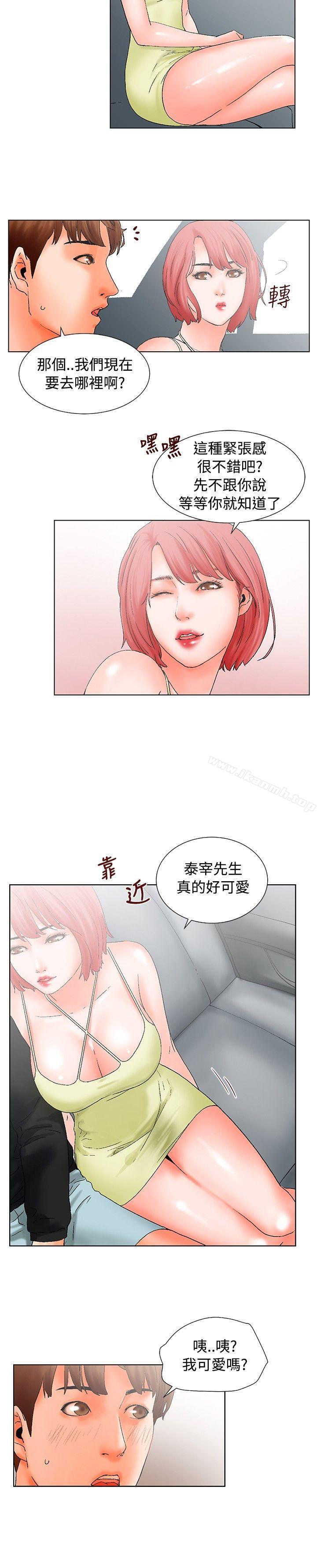 2P - 朋友的妻子：有妳在的家