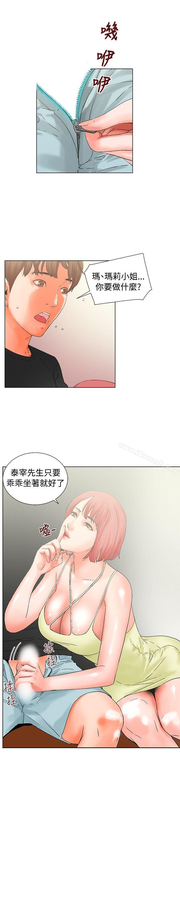 4P - 朋友的妻子：有妳在的家