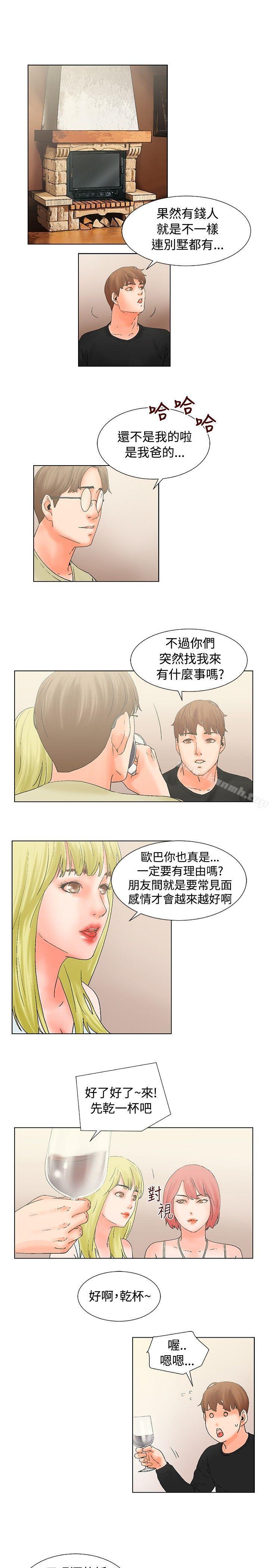 7P - 朋友的妻子：有妳在的家