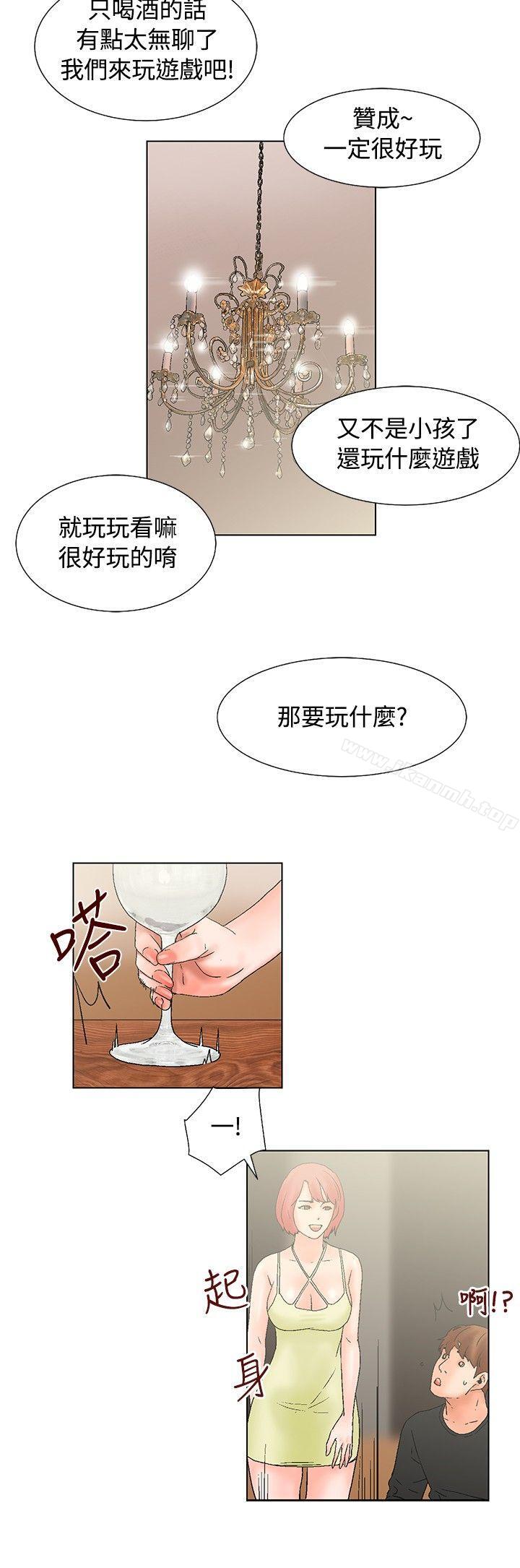 8P - 朋友的妻子：有妳在的家