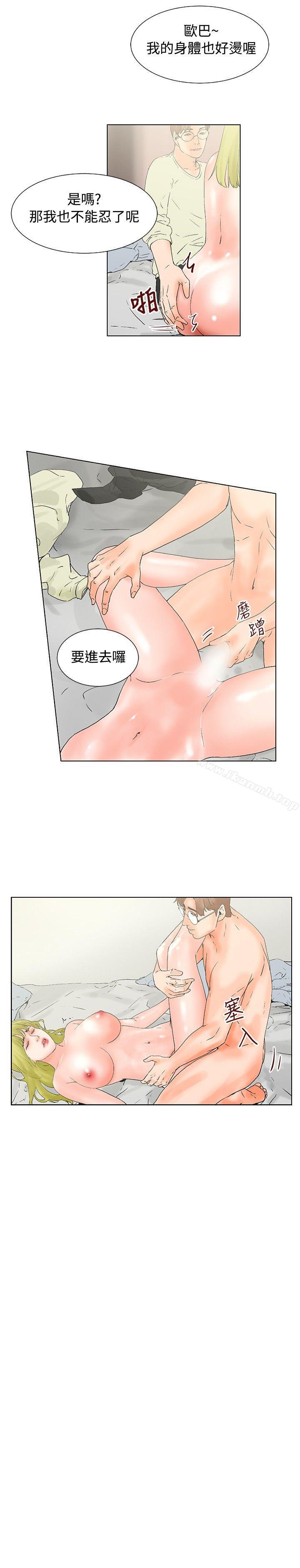 10P - 朋友的妻子：有妳在的家