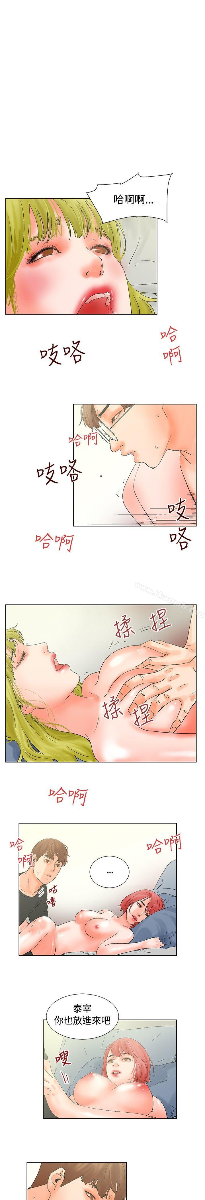 11P - 朋友的妻子：有妳在的家