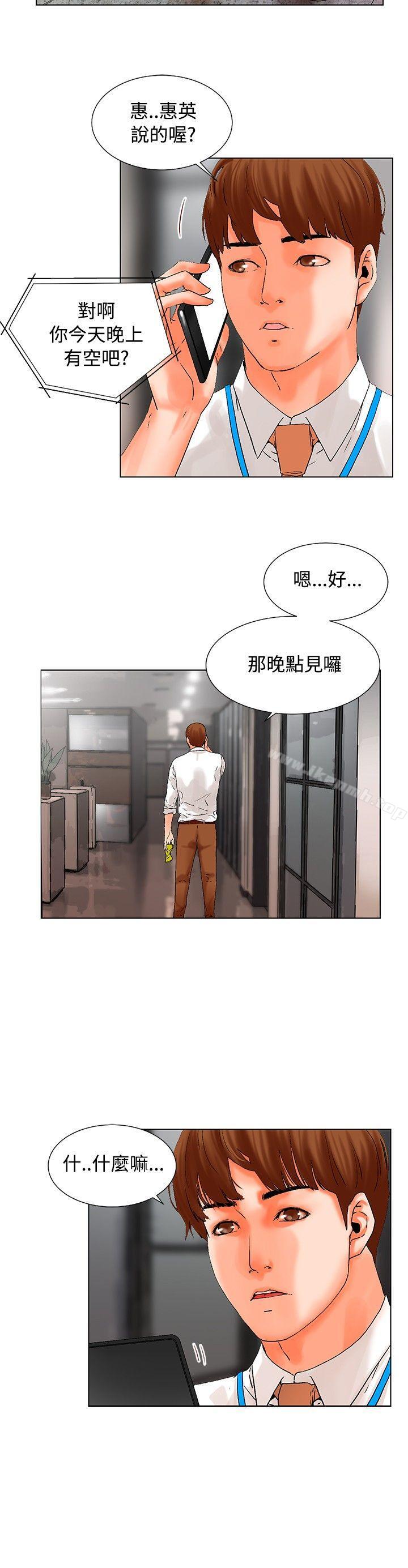 11P - 朋友的妻子：有妳在的家
