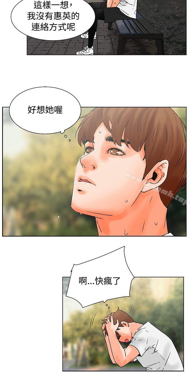 10P - 朋友的妻子：有妳在的家