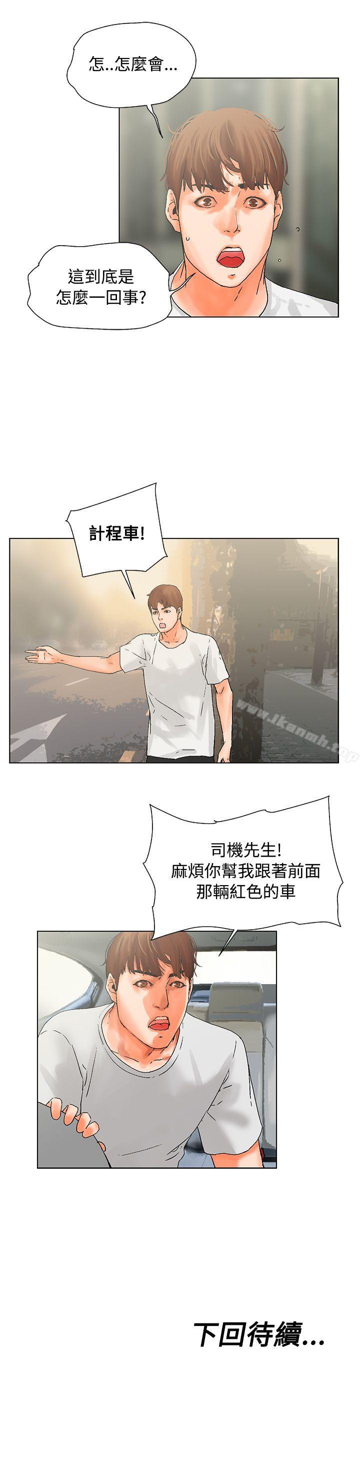 15P - 朋友的妻子：有妳在的家
