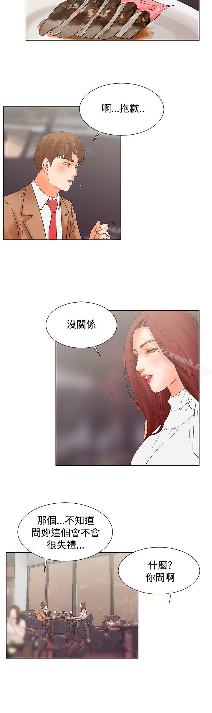 2P - 朋友的妻子：有妳在的家