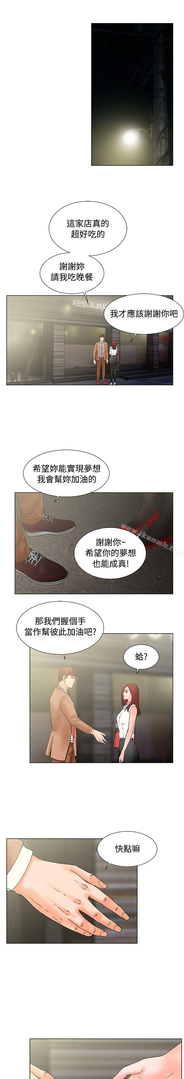 7P - 朋友的妻子：有妳在的家