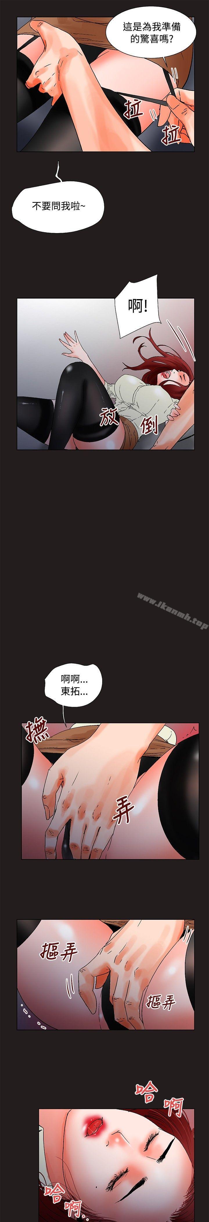 7P - 朋友的妻子：有妳在的家