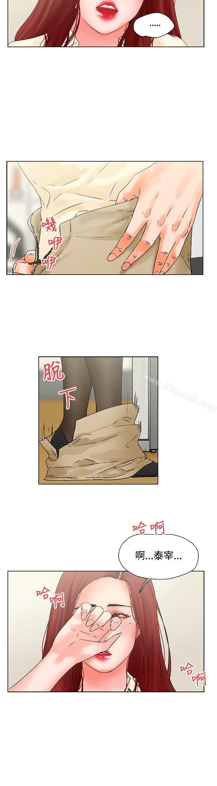 13P - 朋友的妻子：有妳在的家