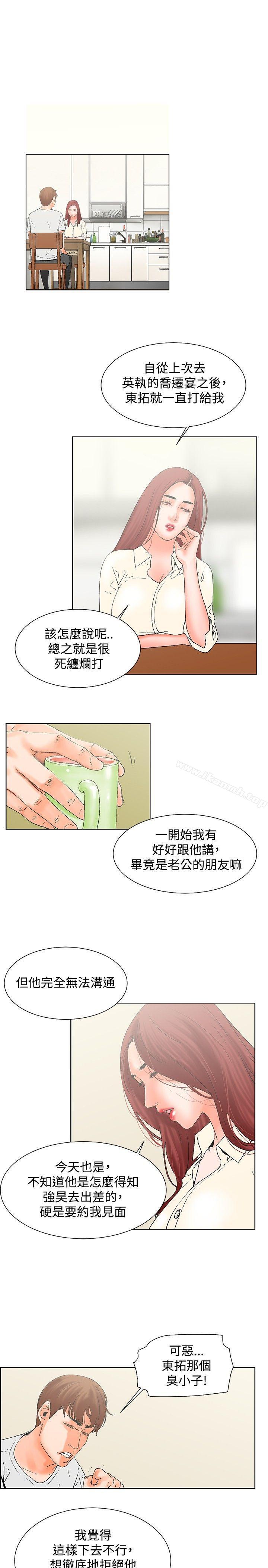 4P - 朋友的妻子：有妳在的家