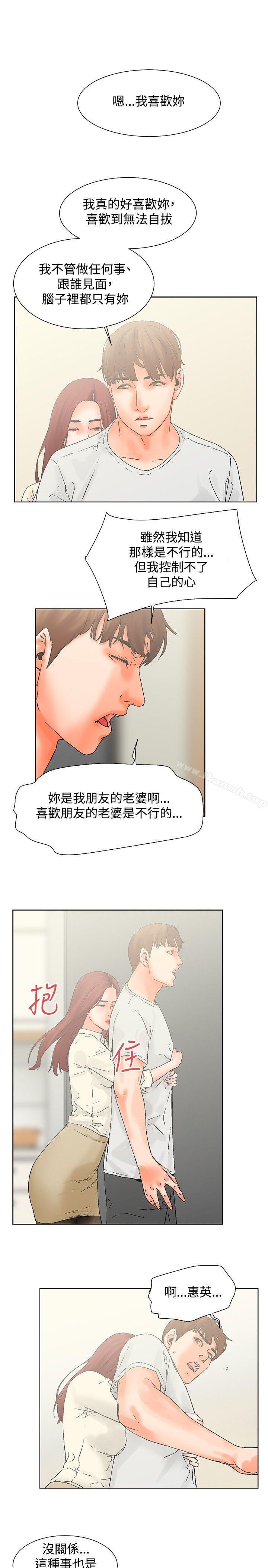 8P - 朋友的妻子：有妳在的家