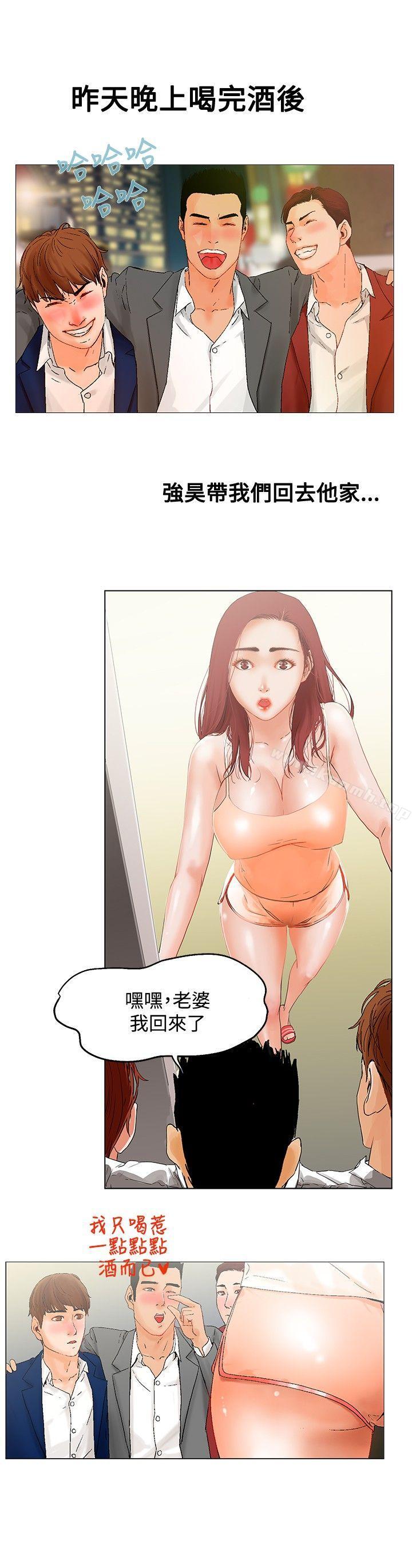 10P - 朋友的妻子：有妳在的家
