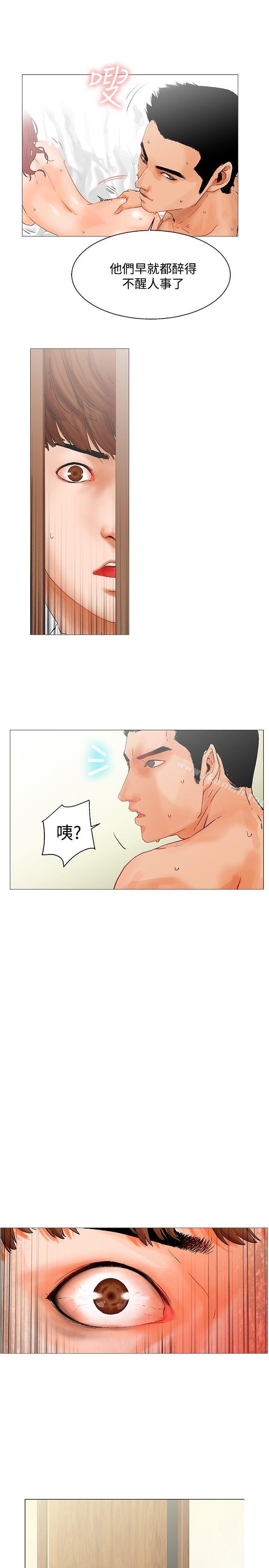 19P - 朋友的妻子：有妳在的家