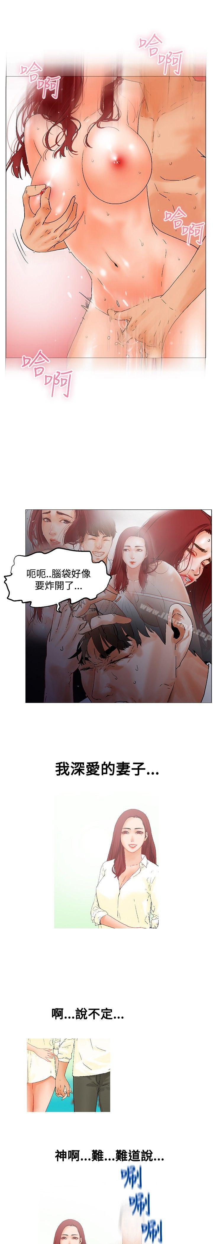 7P - 朋友的妻子：有妳在的家