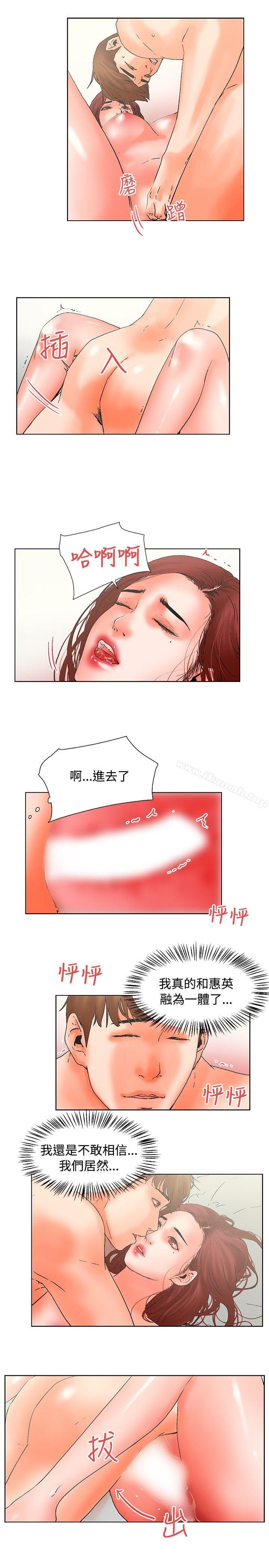 6P - 朋友的妻子：有妳在的家