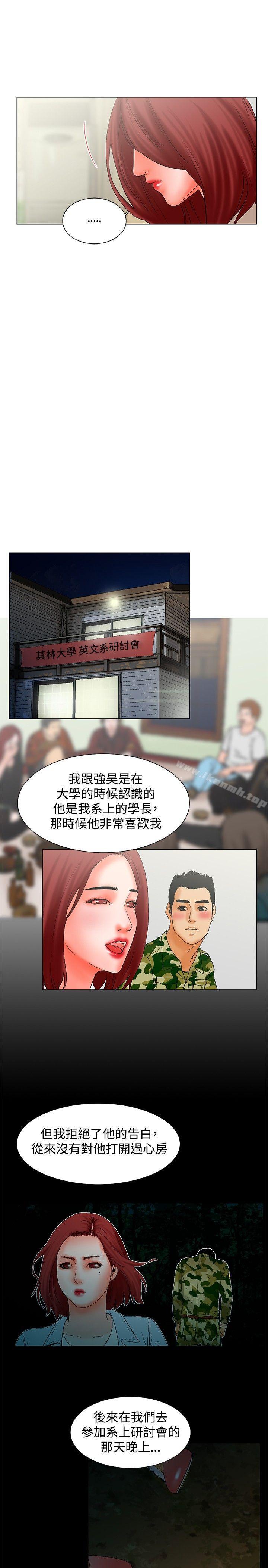 13P - 朋友的妻子：有妳在的家