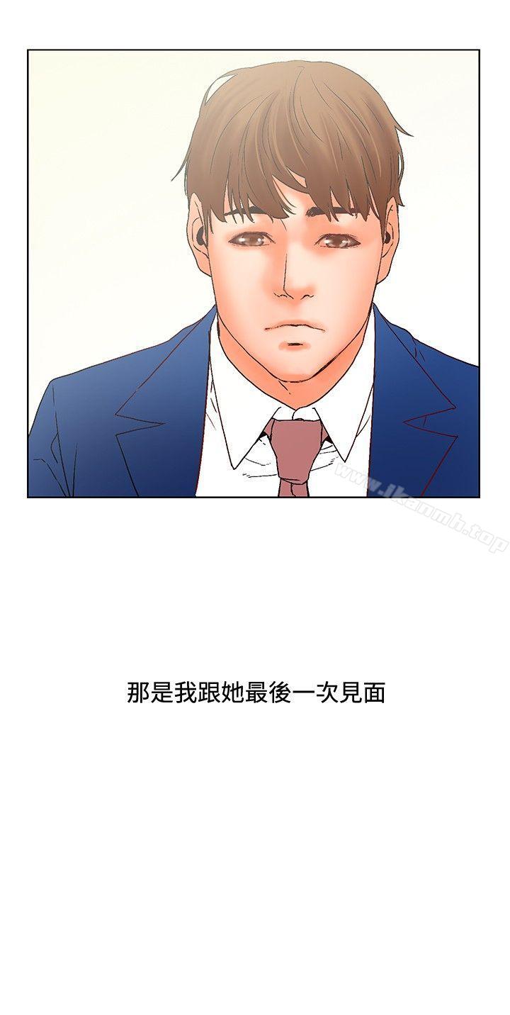 19P - 朋友的妻子：有妳在的家