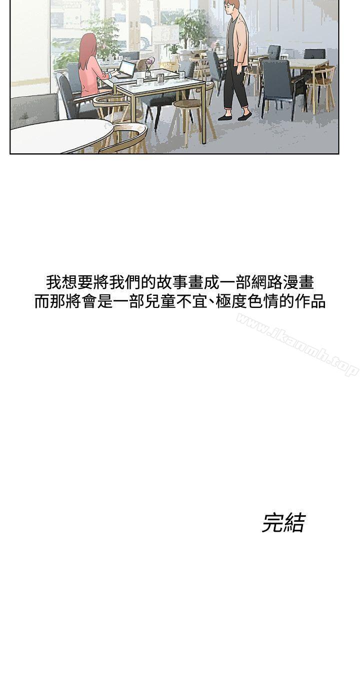 21P - 朋友的妻子：有妳在的家