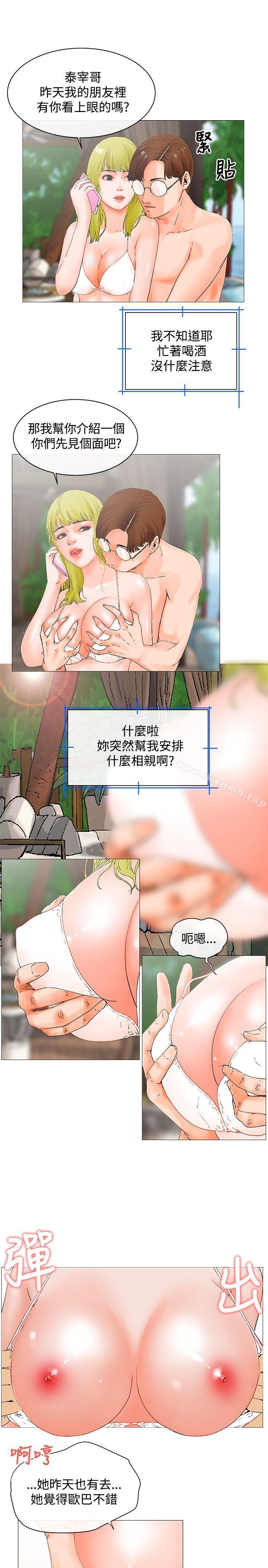 11P - 朋友的妻子：有妳在的家