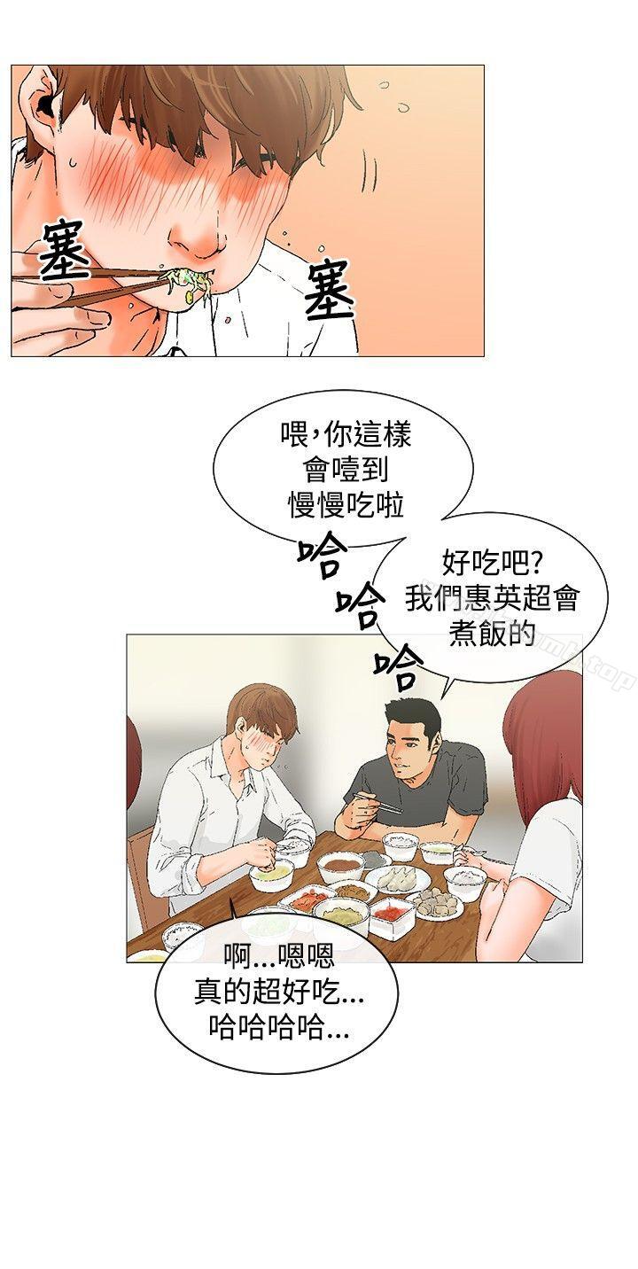 4P - 朋友的妻子：有妳在的家