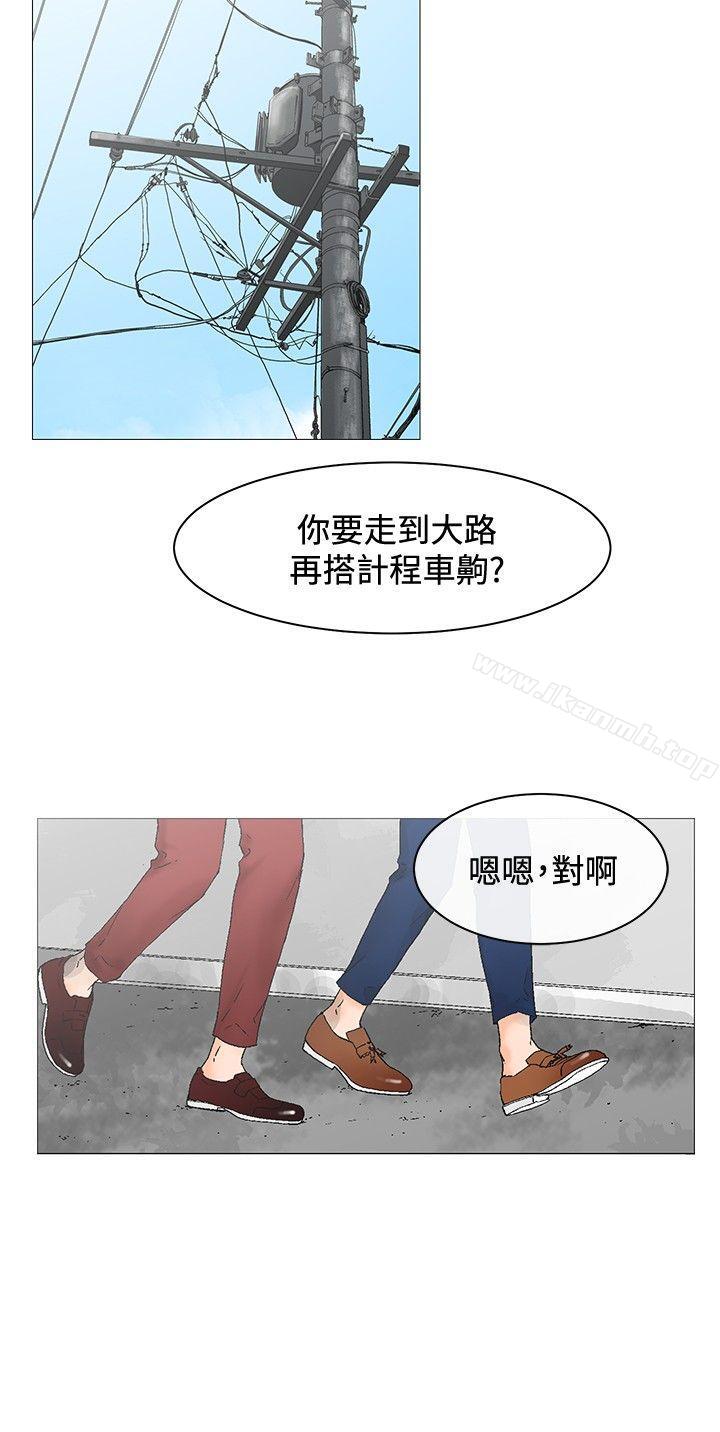 6P - 朋友的妻子：有妳在的家