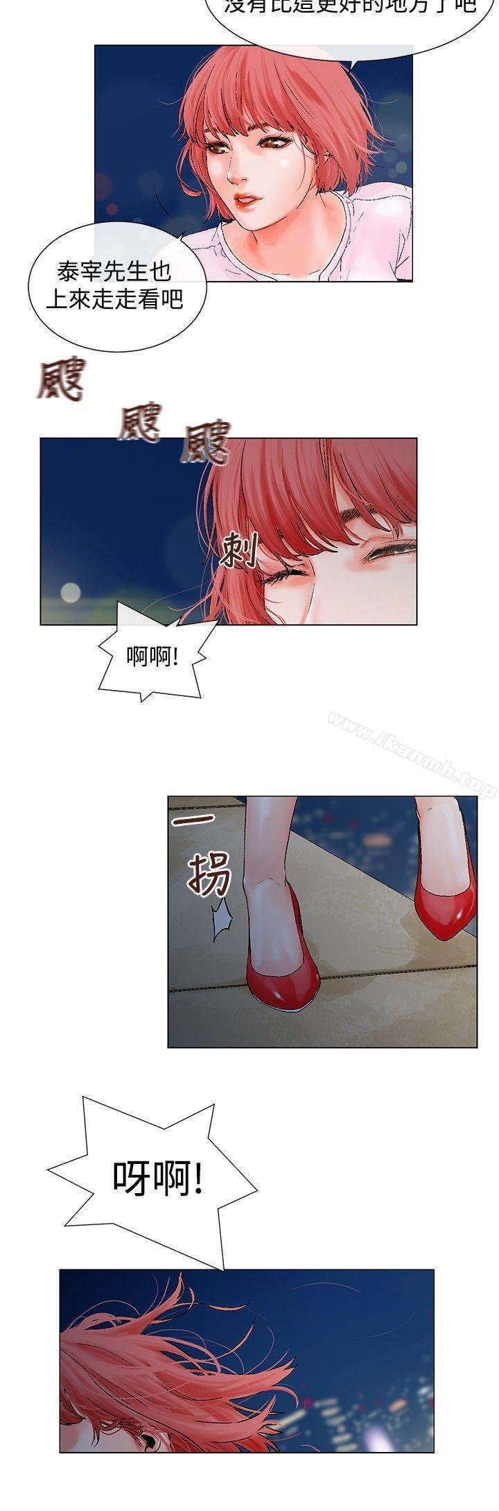 12P - 朋友的妻子：有妳在的家