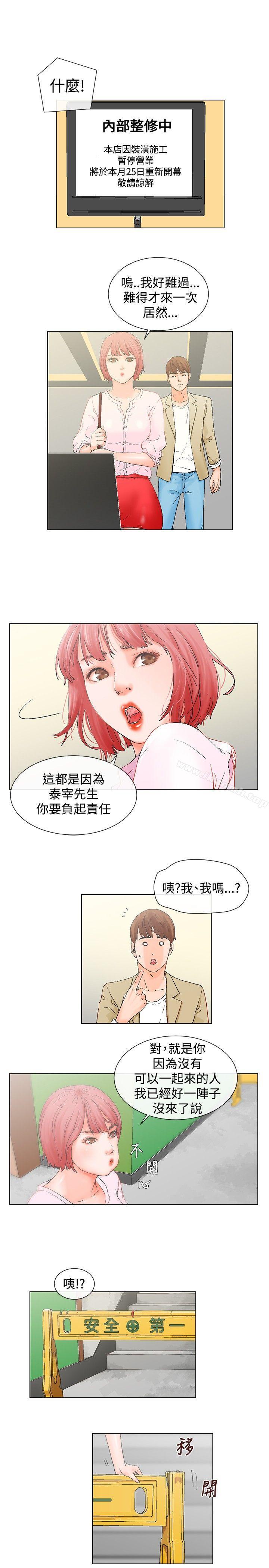 7P - 朋友的妻子：有妳在的家