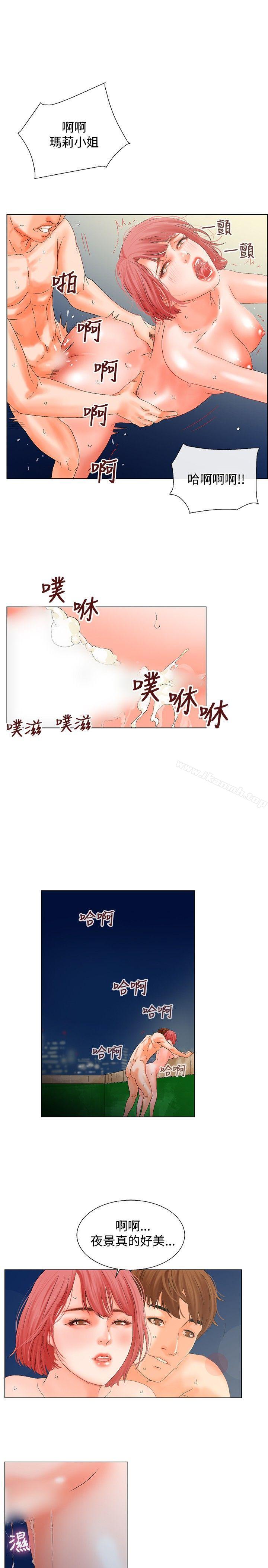 12P - 朋友的妻子：有妳在的家
