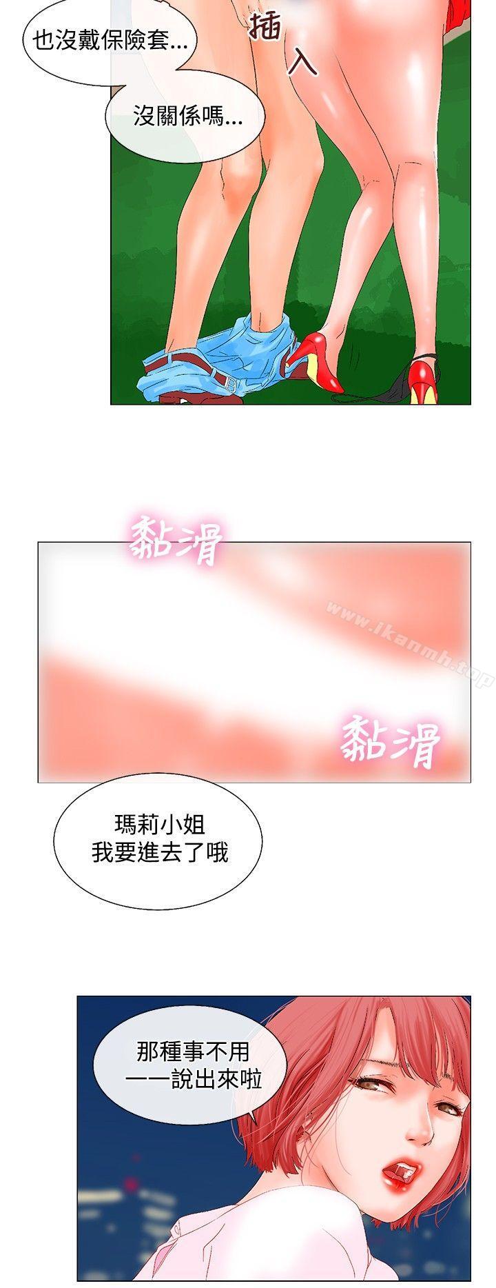 5P - 朋友的妻子：有妳在的家