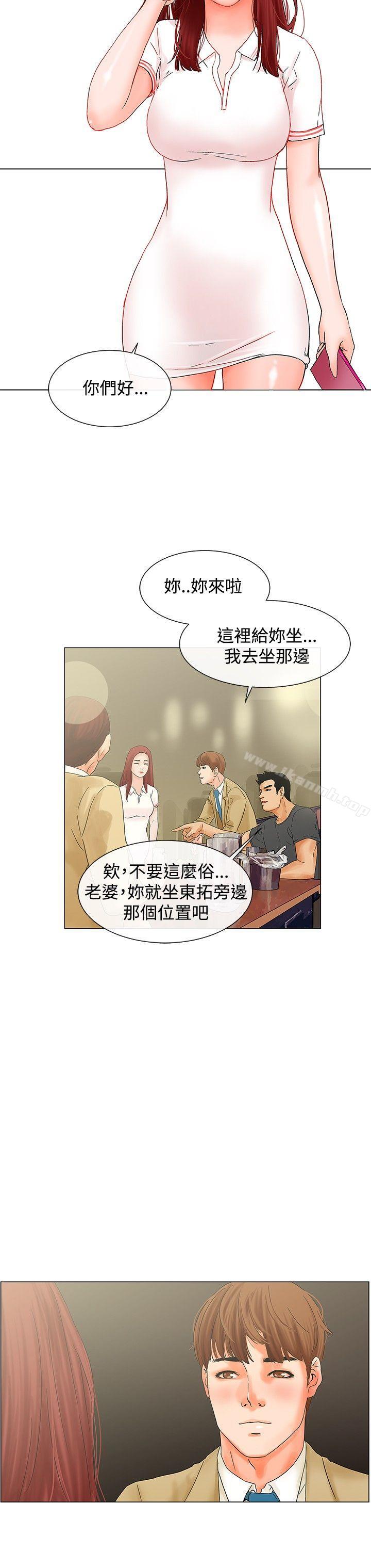 4P - 朋友的妻子：有妳在的家