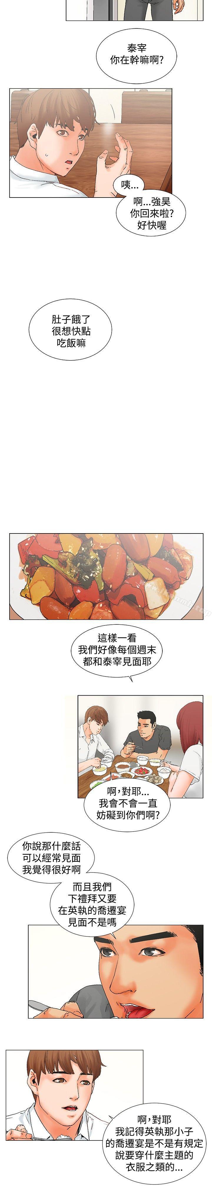 12P - 朋友的妻子：有妳在的家