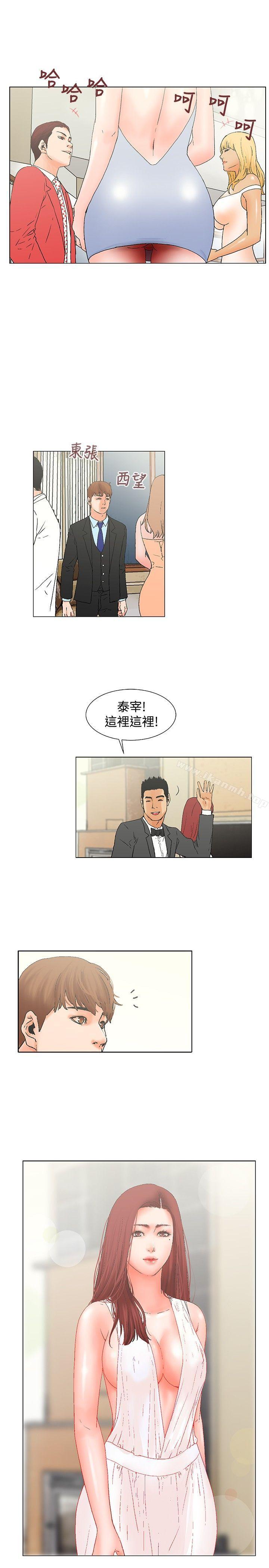 15P - 朋友的妻子：有妳在的家