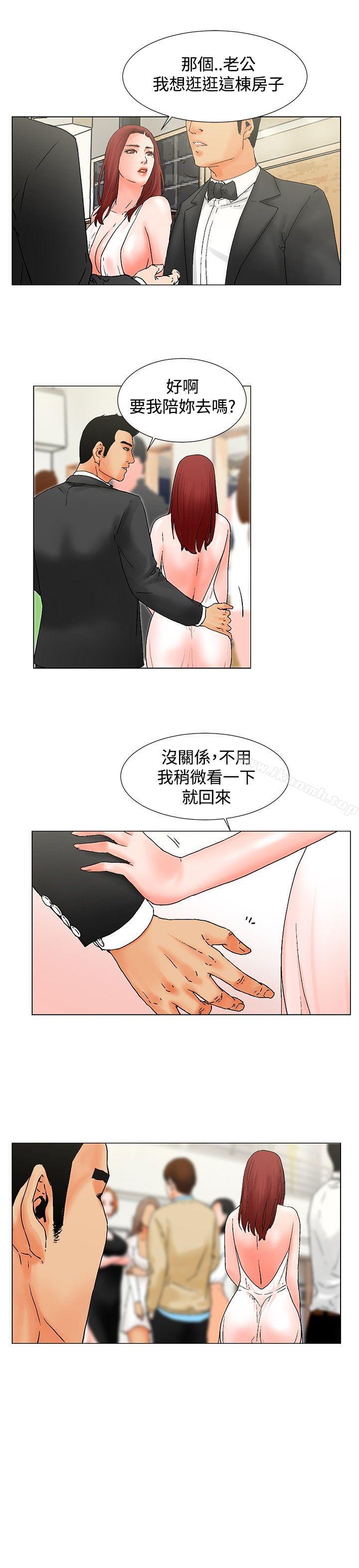 11P - 朋友的妻子：有妳在的家