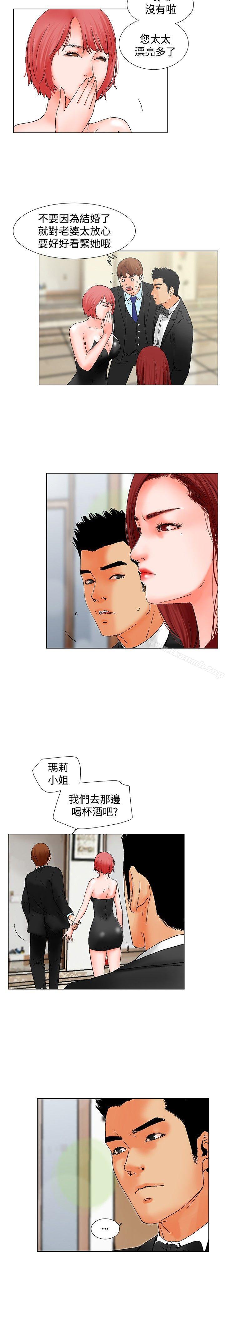 2P - 朋友的妻子：有妳在的家