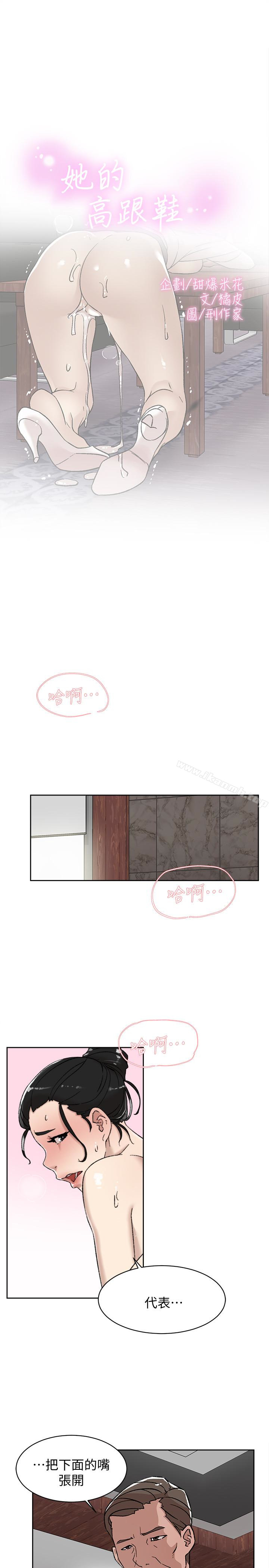 1P - 她的高跟鞋(无删减)