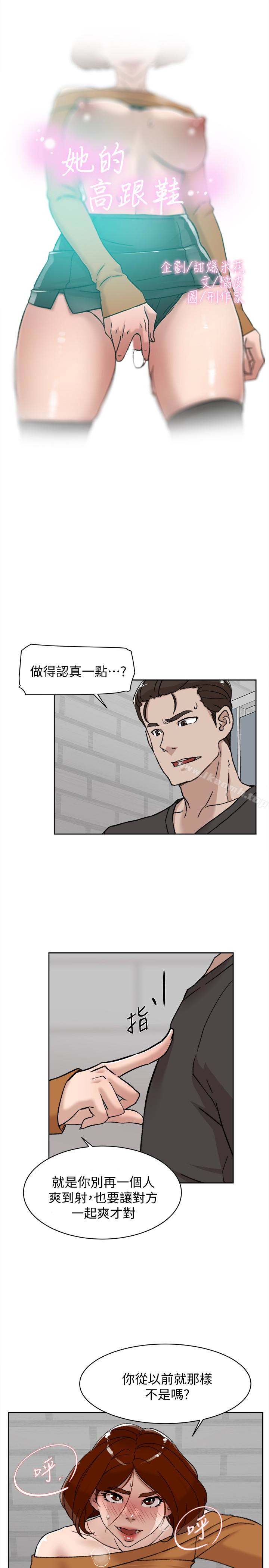 3P - 她的高跟鞋(无删减)