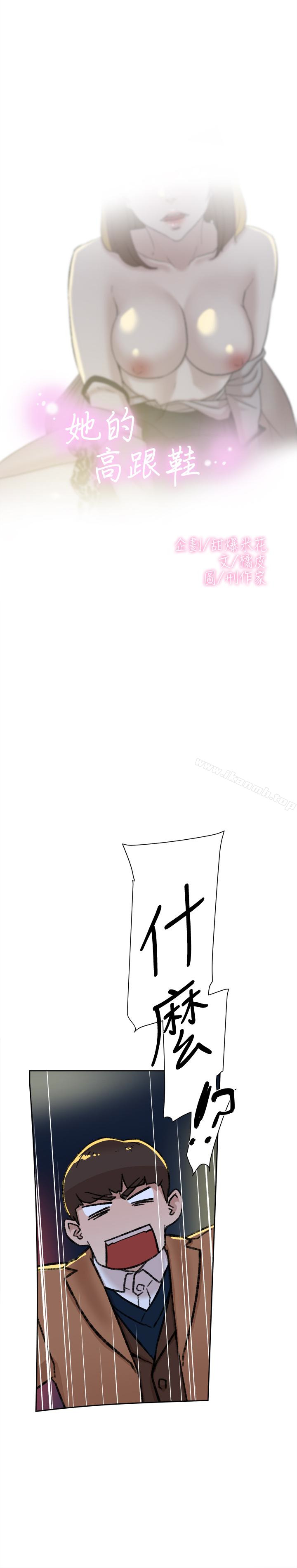 4P - 她的高跟鞋(无删减)