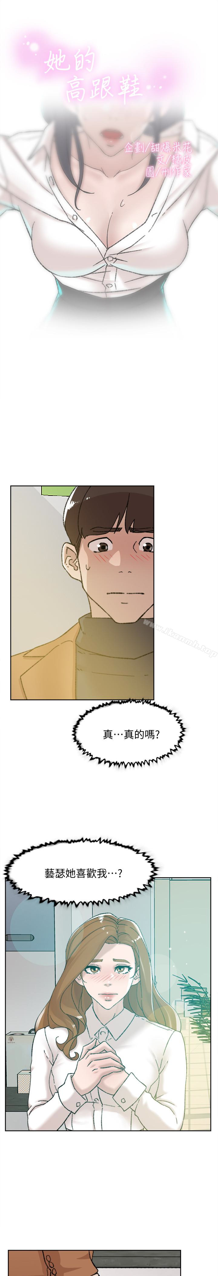 3P - 她的高跟鞋(无删减)