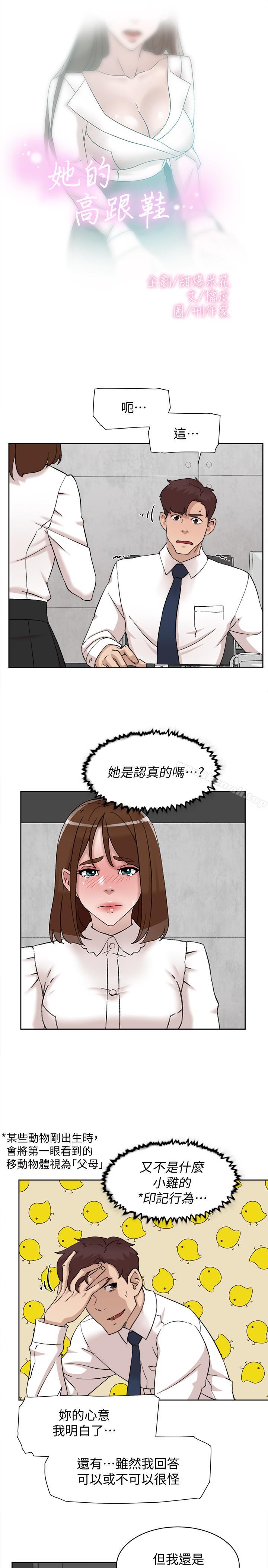 3P - 她的高跟鞋(无删减)