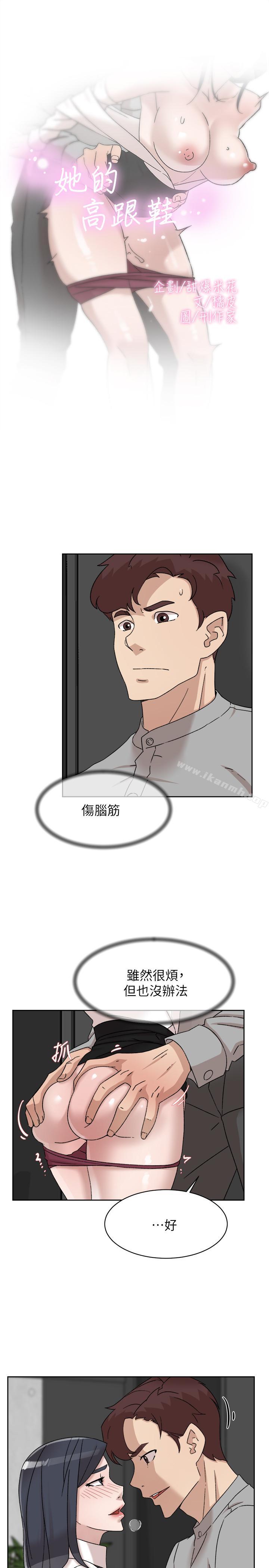 3P - 她的高跟鞋(无删减)