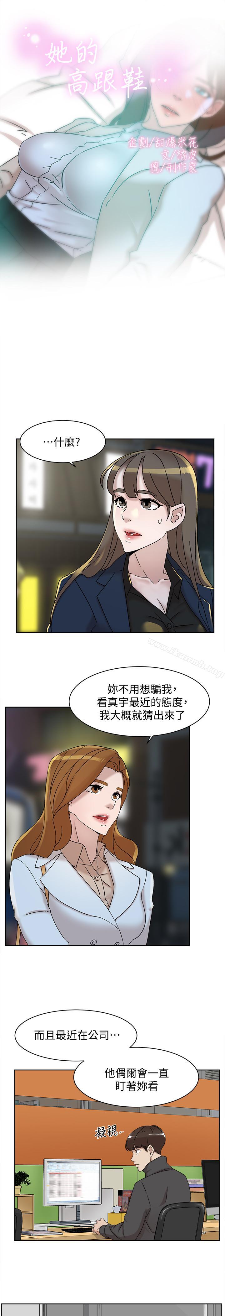 3P - 她的高跟鞋(无删减)
