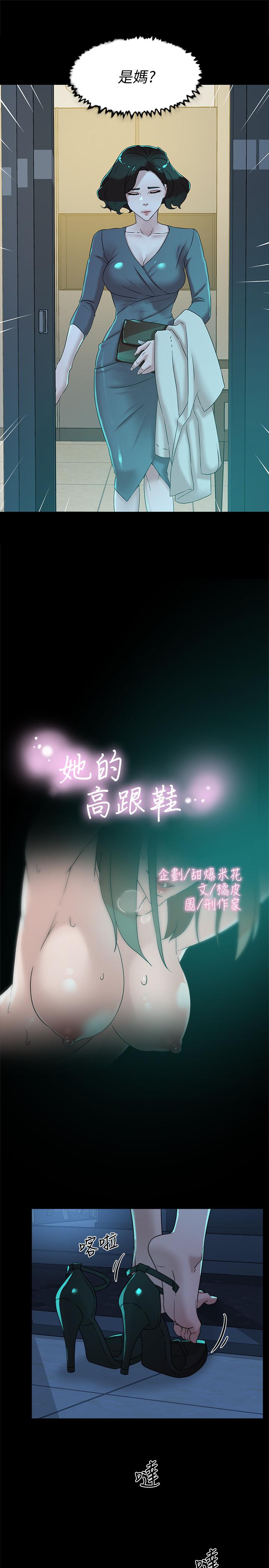 3P - 她的高跟鞋(无删减)