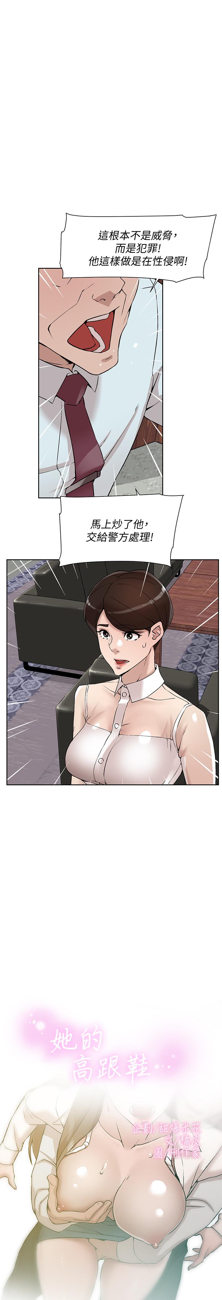 1P - 她的高跟鞋(无删减)