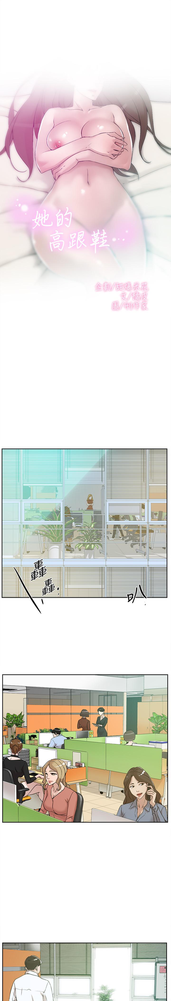 3P - 她的高跟鞋(无删减)