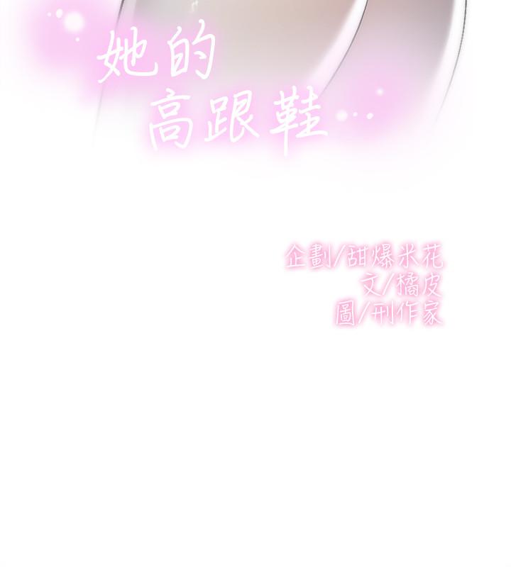 2P - 她的高跟鞋(无删减)