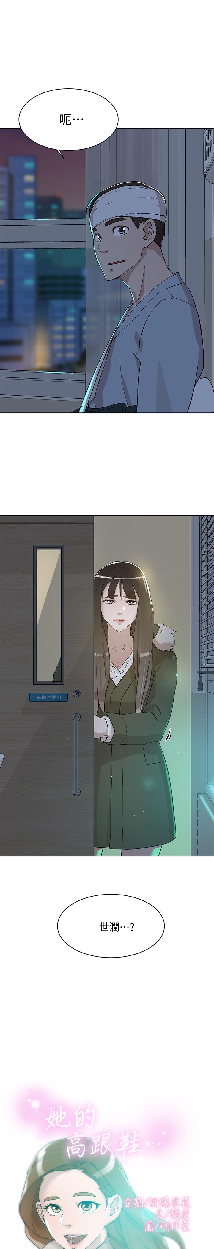 1P - 她的高跟鞋(无删减)