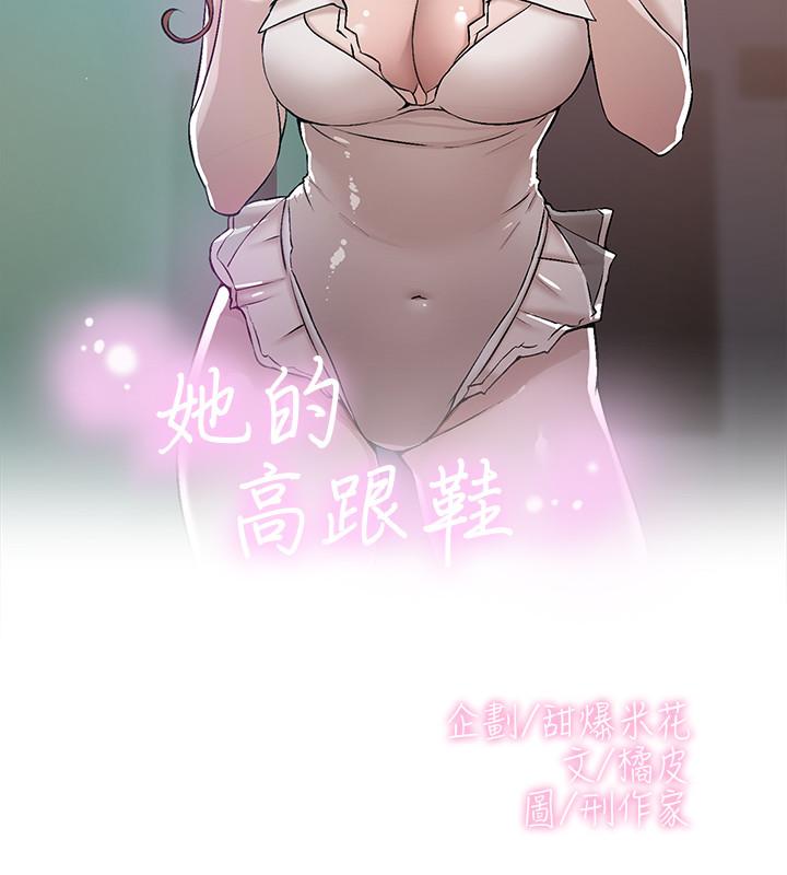 2P - 她的高跟鞋(无删减)