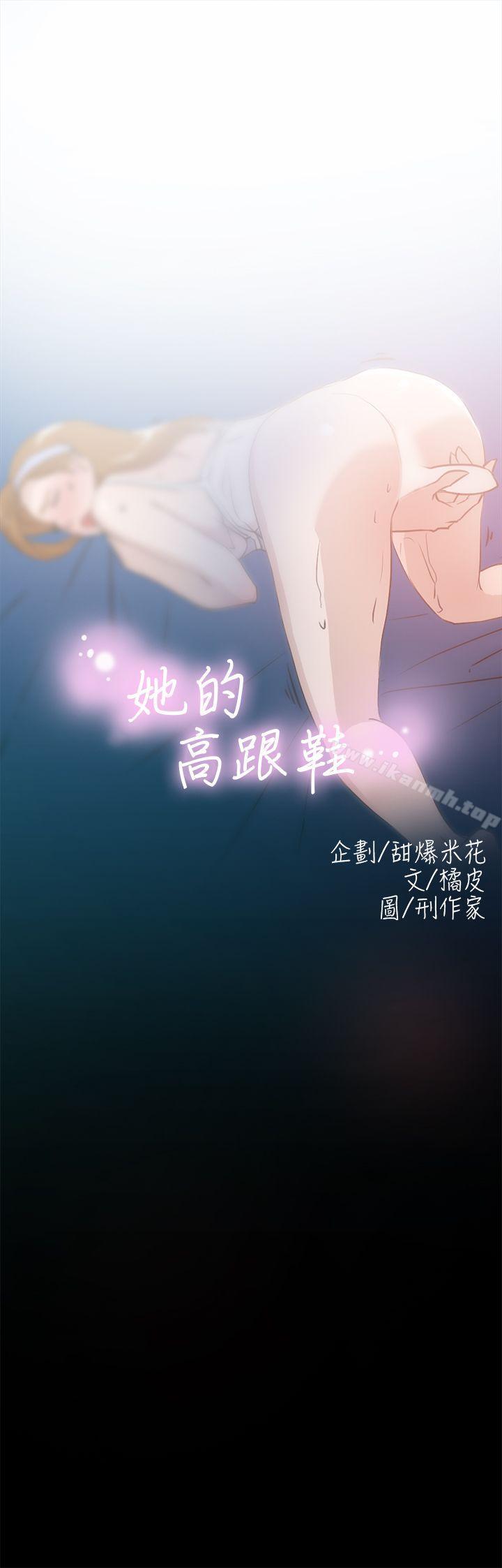 1P - 她的高跟鞋(无删减)