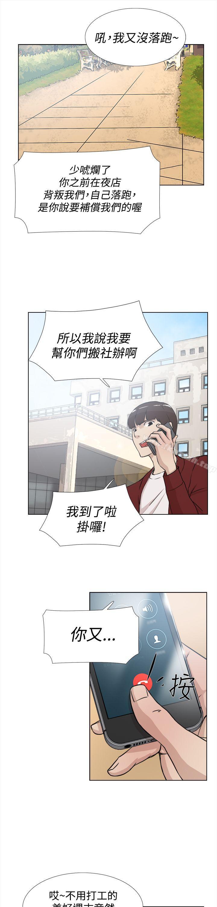24P - 她的高跟鞋(无删减)